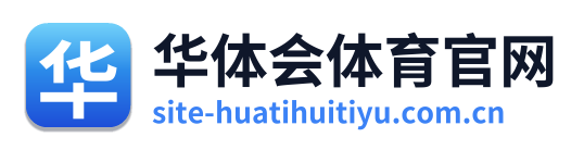 华体会体育官网 Logo